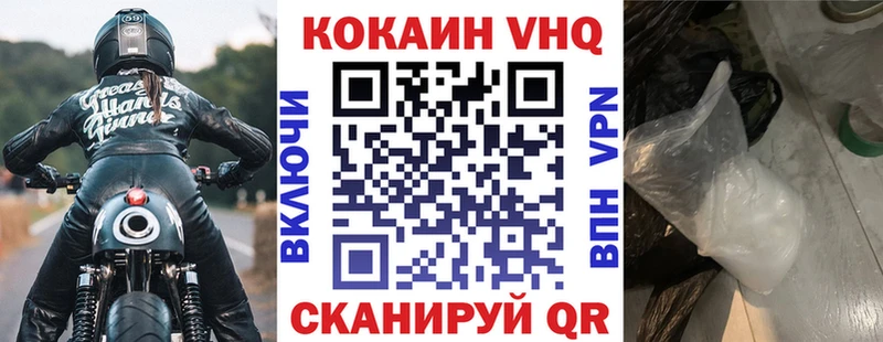 мега как войти Трёхгорный Кокаин Fish Scale