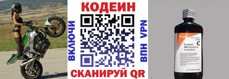 Codein Purple Drank  наркота  Трёхгорный 