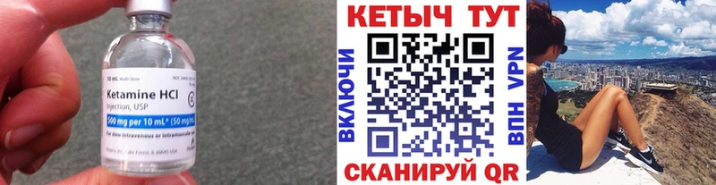 Кетамин VHQ  Трёхгорный 