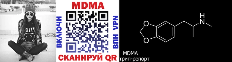 МДМА crystal  Трёхгорный 