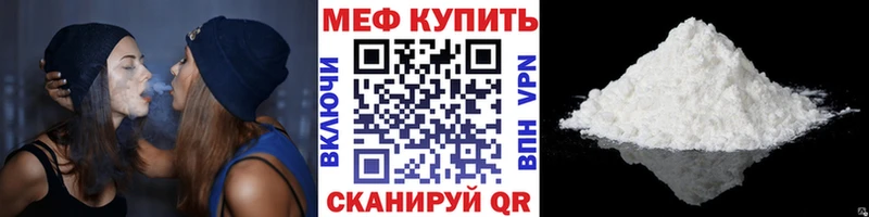 Меф кристаллы  Трёхгорный 