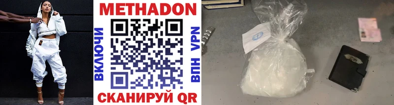 Метадон methadone  МЕГА ТОР  Трёхгорный 