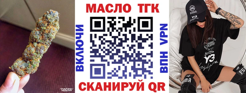 магазин продажи наркотиков  Трёхгорный  OMG рабочий сайт  Дистиллят ТГК THC oil 